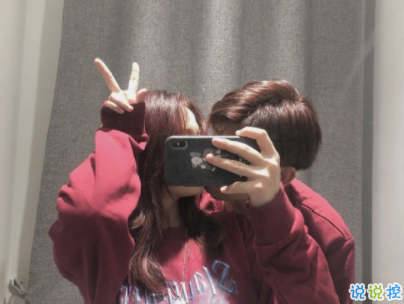 秀恩愛的句子簡短帶圖片 抖音幸福秀恩愛說說8