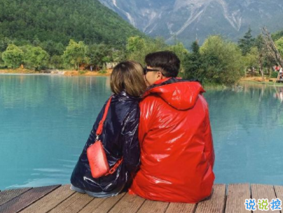 秀恩愛的句子簡短帶圖片 抖音幸福秀恩愛說說1