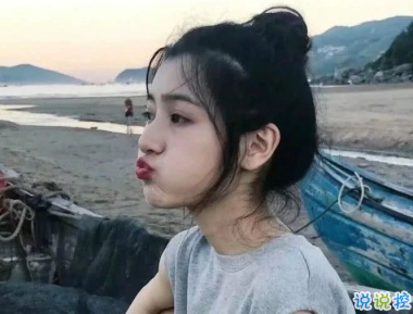 發(fā)自己照片的朋友圈說說 發(fā)自拍配的幽默文字2