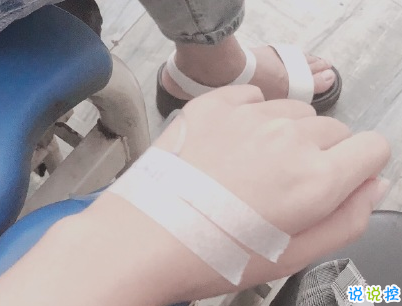 打吊針發(fā)朋友圈的說說帶圖片 打針輸液的心情說說配圖13