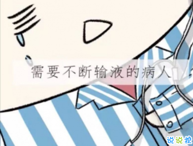 打吊針發(fā)朋友圈的說說帶圖片 打針輸液的心情說說配圖7