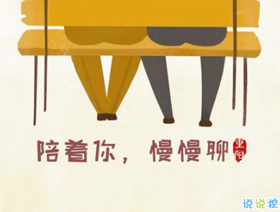 2019重陽(yáng)節(jié)搞笑說(shuō)說(shuō)大全 重陽(yáng)節(jié)朋友圈幽默祝福語(yǔ)配圖9
