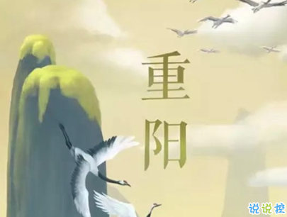 2019重陽(yáng)節(jié)搞笑說(shuō)說(shuō)大全 重陽(yáng)節(jié)朋友圈幽默祝福語(yǔ)配圖4