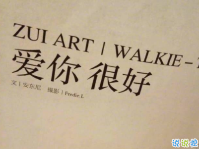 讓人心動的甜句子配圖 很甜很可愛的說說女生最愛7