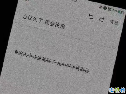 讓人心動的甜句子配圖 很甜很可愛的說說女生最愛13