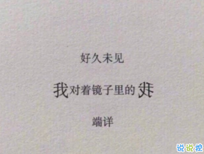 唯美經(jīng)典語錄帶圖片 寫進心窩的經(jīng)典說說配圖14