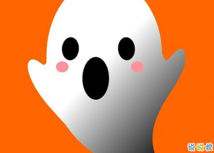 萬圣節(jié)怎么發(fā)朋友圈 2019萬圣節(jié)微信搞笑說說合集1