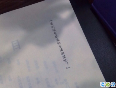 最新朋友圈勵志說說帶圖片 鼓勵自己努力奮斗的說說8
