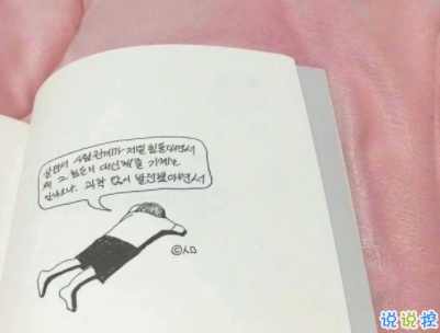 最新朋友圈勵志說說帶圖片 鼓勵自己努力奮斗的說說11