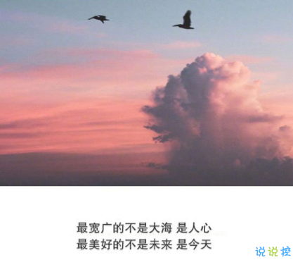 抖音經(jīng)典短句帶圖片 灑脫精辟的經(jīng)典說說14