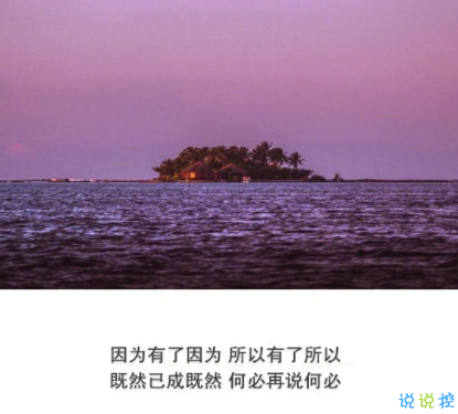 抖音經(jīng)典短句帶圖片 灑脫精辟的經(jīng)典說說12