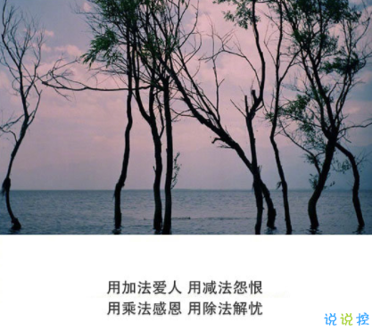 抖音經(jīng)典短句帶圖片 灑脫精辟的經(jīng)典說說5