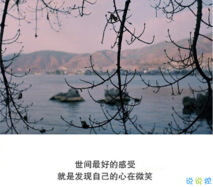 抖音經(jīng)典短句帶圖片 灑脫精辟的經(jīng)典說說3