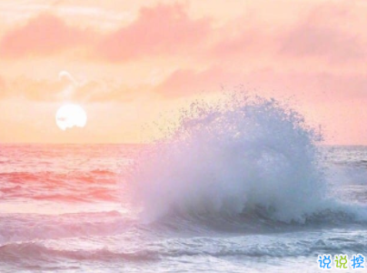 心情好的說(shuō)說(shuō)短句帶圖片 心情愉悅的簡(jiǎn)單說(shuō)說(shuō)8