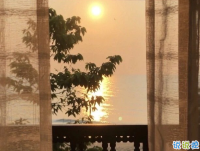 心情好的說(shuō)說(shuō)短句帶圖片 心情愉悅的簡(jiǎn)單說(shuō)說(shuō)12