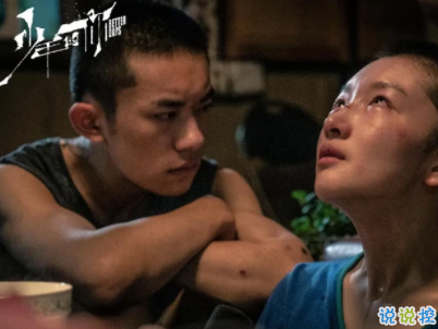 少年的你經(jīng)典語錄帶圖片 少年的你易烊千璽臺(tái)詞精選4