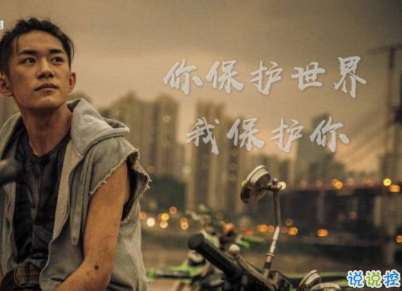 少年的你經(jīng)典語錄帶圖片 少年的你易烊千璽臺(tái)詞精選14