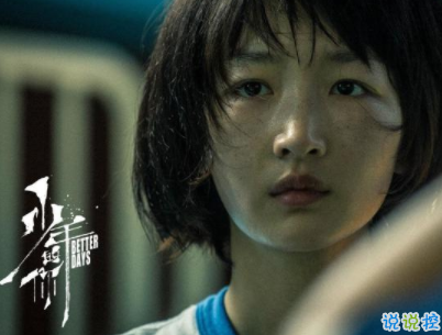 少年的你經(jīng)典語錄帶圖片 少年的你易烊千璽臺(tái)詞精選10