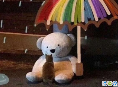 極度難過的說說撐不下去了 表示心累心塞的句子2