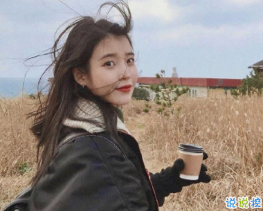 文藝但不矯情的朋友圈說說 適合女生的說說唯美走心2