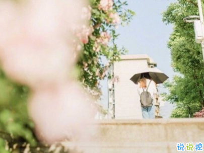 很潮很走心的經(jīng)典語(yǔ)錄 看一眼就會(huì)愛(ài)上的潮句子帶圖片3