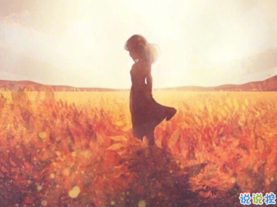 很潮很走心的經(jīng)典語(yǔ)錄 看一眼就會(huì)愛(ài)上的潮句子帶圖片8