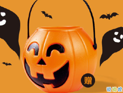 2019萬圣節(jié)搞笑說說經(jīng)典帶圖片 祝大家萬圣節(jié)快樂15