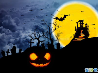 2019萬圣節(jié)搞笑說說經(jīng)典帶圖片 祝大家萬圣節(jié)快樂14