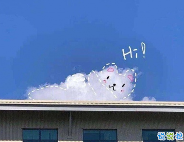 微信朋友圈沙雕皮句精選 男生女生都適用的沙雕句子1