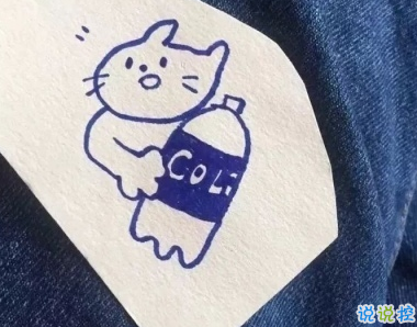 早安調(diào)皮句子大全 2020早安搞笑說說開心一笑2