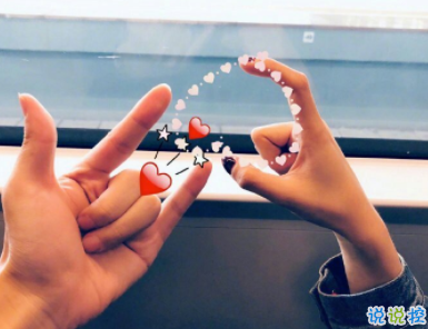 用一句話宣布戀愛 抖音最火的戀愛短句有趣2