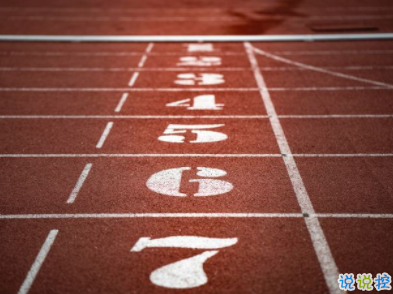 qq勵(lì)志說(shuō)說(shuō)奮斗大全 中學(xué)生勵(lì)志短句致自己1