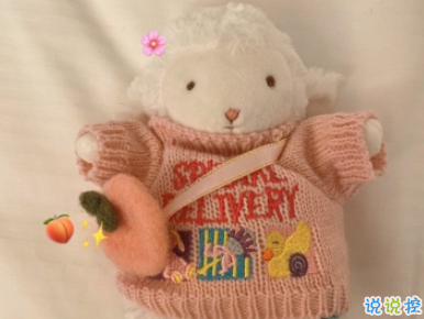 朋友圈很有意思的句子 讓人一看就忍不住點贊的說說1