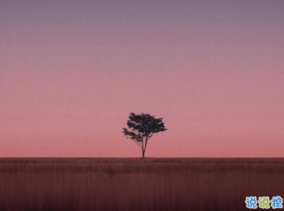 15條抖音最火經(jīng)典說說帶圖片 說給女生聽的話很經(jīng)典15