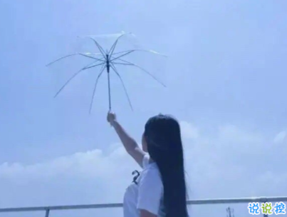 15條抖音最火經(jīng)典說說帶圖片 說給女生聽的話很經(jīng)典13