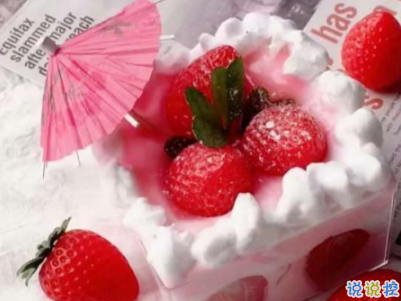 生日快樂的說說句子帶圖片 今年最火的生日文案8