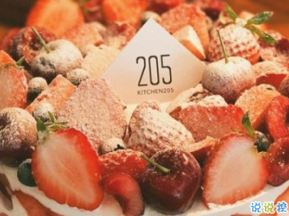 生日快樂的說說句子帶圖片 今年最火的生日文案4