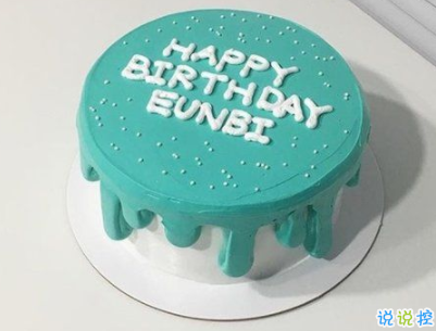 生日快樂的說說句子帶圖片 今年最火的生日文案1