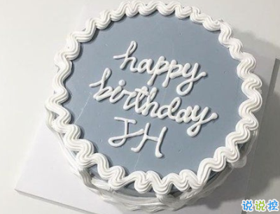 生日快樂的說說句子帶圖片 今年最火的生日文案5