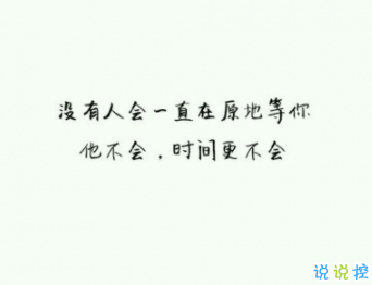 分手文案合集文藝高級 朋友圈一句話宣布分手1