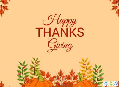 2019感恩節(jié)搞笑說說配圖 感恩節(jié)朋友圈說說幽默句子 5