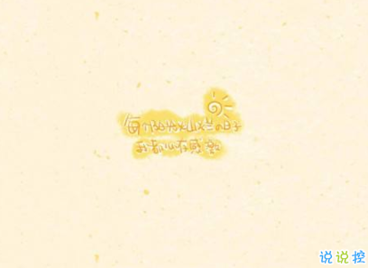 2019感恩節(jié)搞笑說說配圖 感恩節(jié)朋友圈說說幽默句子 13