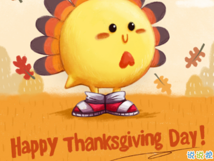 感恩節(jié)經(jīng)典語錄大全 感恩節(jié)說說感謝所有認識的人2