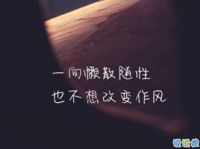 經(jīng)典文藝短句子帶圖片 越努力越幸運6