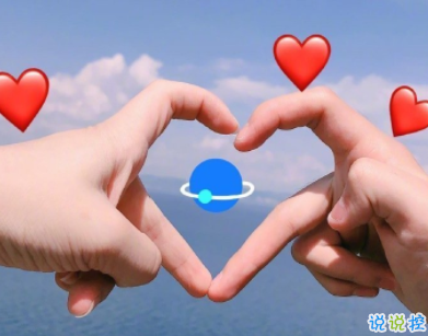 抖音表白情話(huà)簡(jiǎn)短真實(shí) 30句簡(jiǎn)短的表白語(yǔ)句2