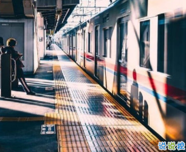 傷感說說忍不住流淚 無論如何我們終會相遇1