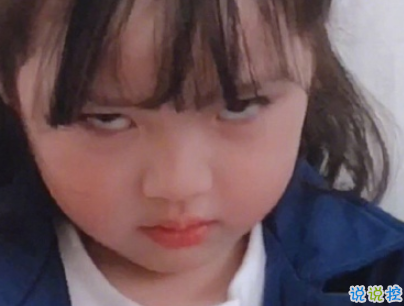 今年流行的搞笑說說帶圖片 輕松有趣的說說配圖4