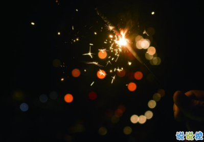 2020跨年情話大全超肉麻 適合跨年說(shuō)的情話句子2