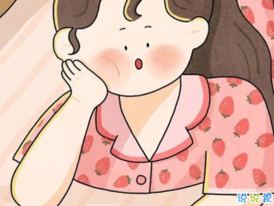 小可愛專屬微信說說帶圖片 一些有趣可愛的句子6