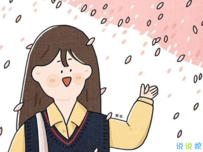 小可愛專屬微信說說帶圖片 一些有趣可愛的句子2